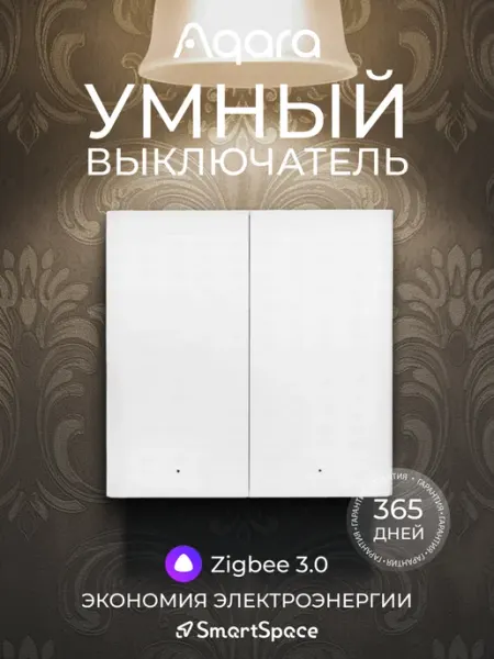 Умный выключатель с алисой, H1 WS-EUK02 Aqara