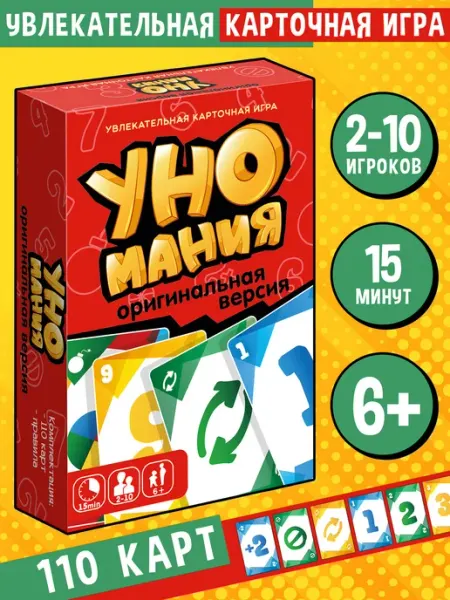 Игра карточная "Уномания" Нескучные игры