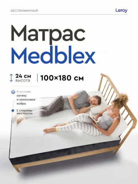 Матрас 100х180 беспружинный ортопедический на кровать LEROY
