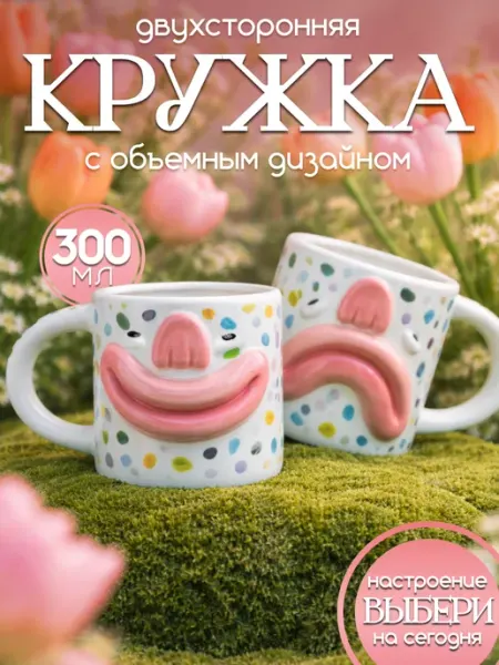 DREAMBOX Кружка керамическая, кружка для чая кофе чашка