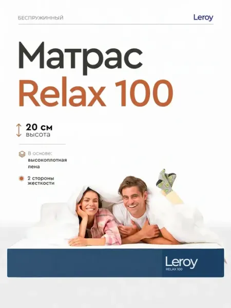 Матрас 60х190 беспружинный ортопедический на кровать LEROY