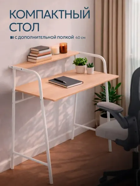 Стол письменный компьютерный ЛОФТ, столик для ноутбука DEFENDER