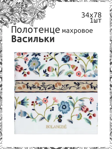 Полотенце Bolangde "Васильки", банное, 34 х 78 см, синий, хлопок 100%