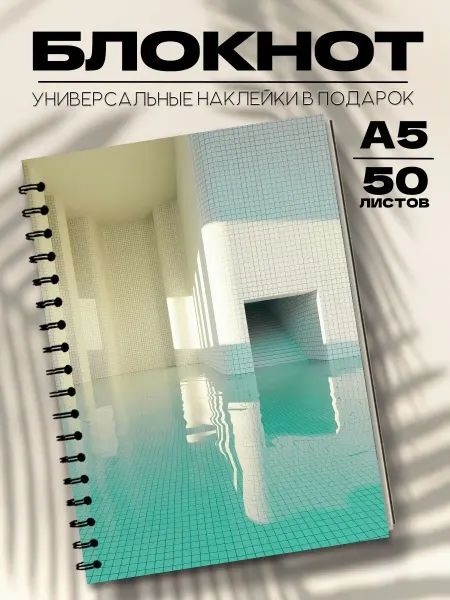 Бюро Блокнотов Блокнот А5 эстетика дримкоре, dreamcore
