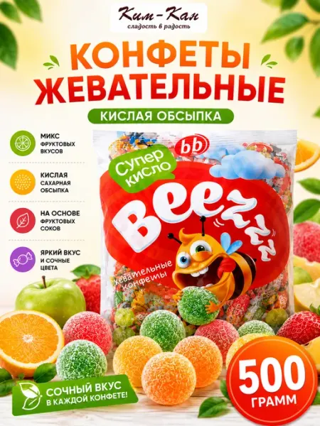 Жевательные конфеты BEEZZZ в кислой обсыпке Ким-кан