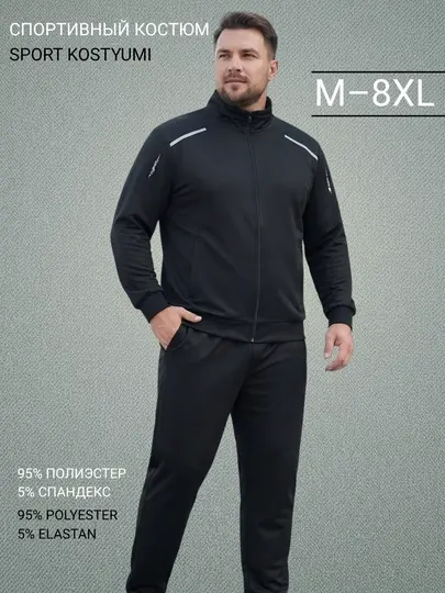 Мужской спортивный костюм больших размеров M–8XL, комплект кофта и брюки