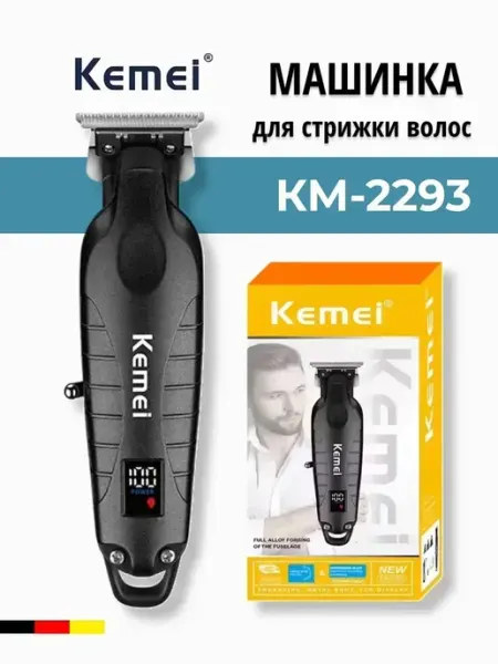 Машинка для стрижки, триммер мужской