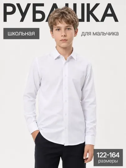 Белье рубашки для мальчиков- с длинными и короткими рукавоми