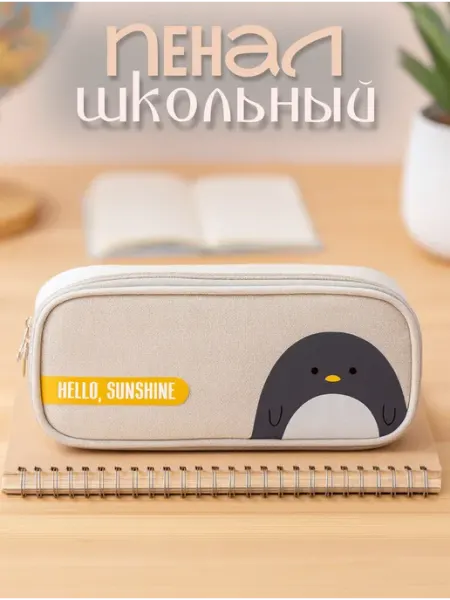 Школьный пенал аниме подросток ANGELIC HOME