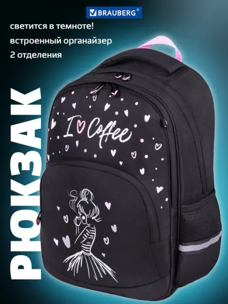 Рюкзак Ранец школьный ортопедический для девочек Brauberg