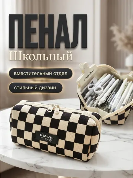 Пенал школьный эстетичный подростковый вельвет GoodM_art