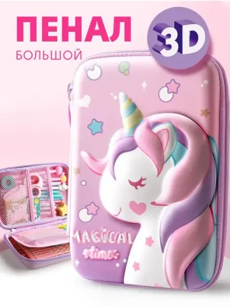 Пенал школьный Единорог большой с отделениями Liked