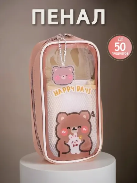 Пенал с прозрачным отделением школьный mimishop