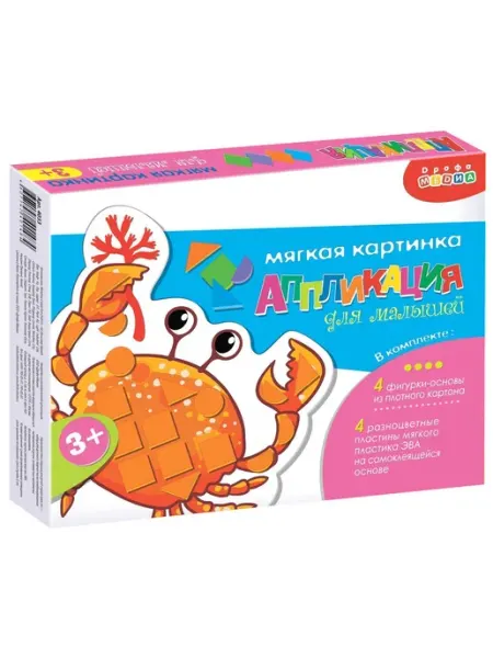 Аппликация "Морские животные", набор для детского творчества Дрофа-Медиа