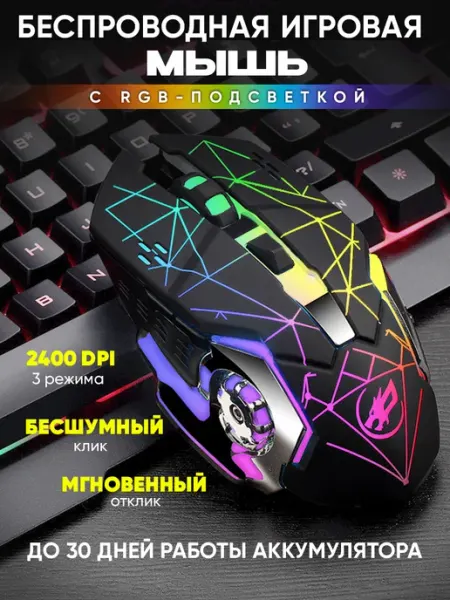 DreamGo Мышка беспроводная для ноутбука