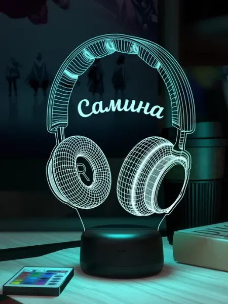 Ночник с именем Самина Наушники 3Д-НОЧНИК