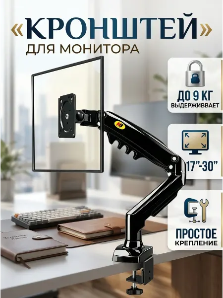 DREAMING HOUSE Кронштейн для телевизора настольный телескоп