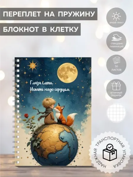 Блокнот А5 с прикольным принтом