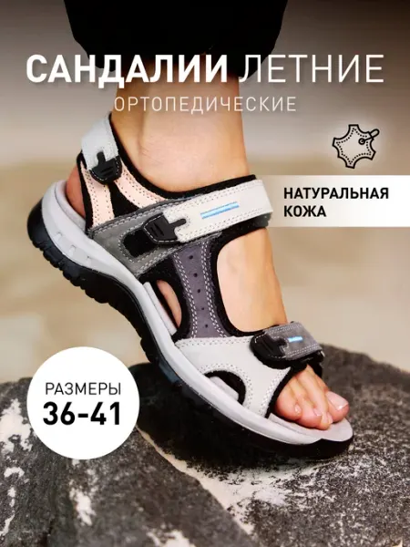 Сандалии летние из натуральной кожи macio sport