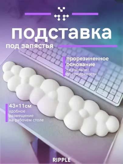 Подставка под запястья для клавиатуры, эргономичная подушка на стол