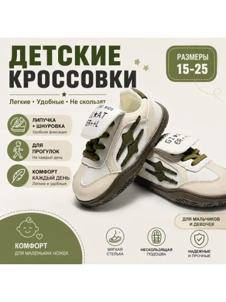 Кроссовки Lupa kids