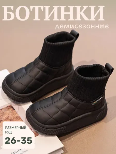 Ботинки детские демисезонные VoBlago