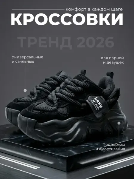 Кроссовки Vo черные с сеточкой Rifugio