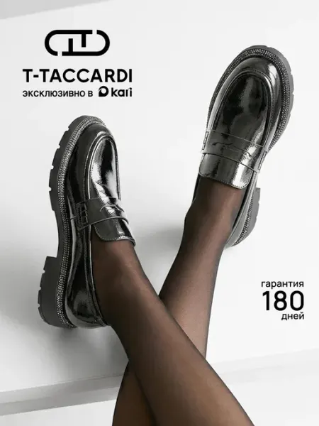 Лоферы женские черные T.TACCARDI