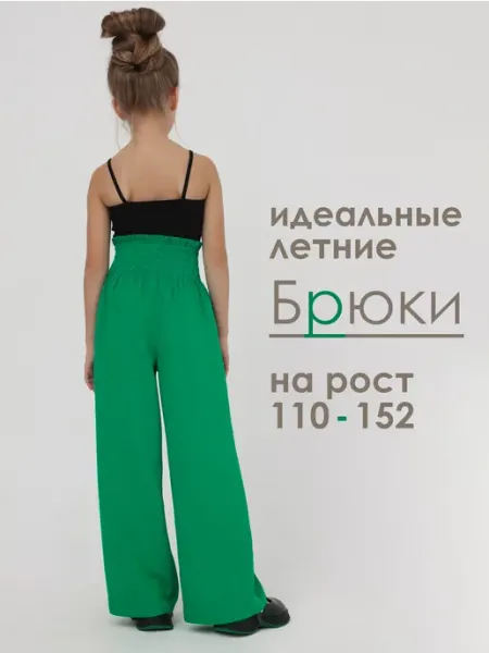 Брюки палаццо летние Lavilla