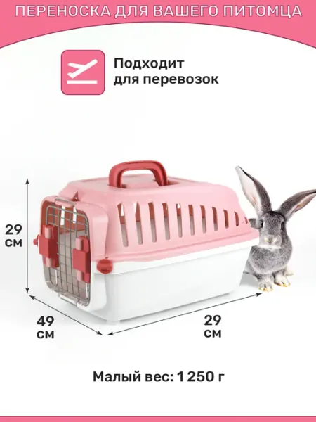 Pets dreams Переноска для животных кошек и собак