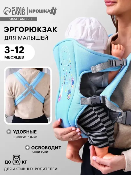 Переноска для малыша, эргорюкзак, голубая ZAPADNY collection