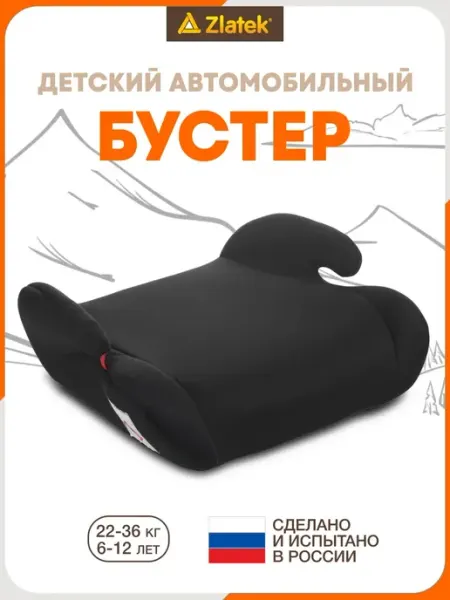 Бустер автомобильный 22-36 кг