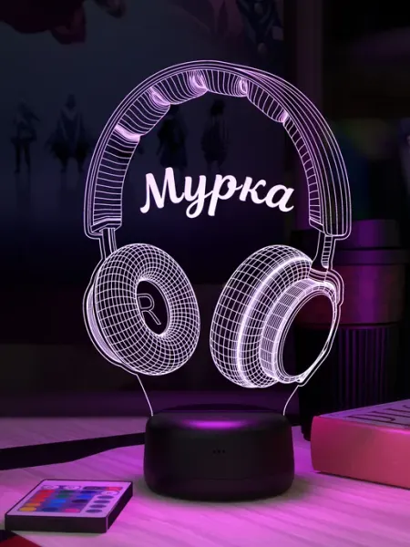 Ночник с именем Мурка Наушники 3Д-НОЧНИК