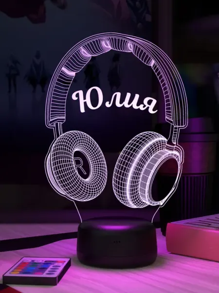 Ночник с именем Юлия Наушники 3Д-НОЧНИК