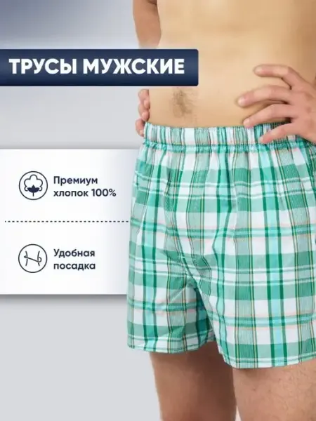 Трусы семейные Chilli underwear
