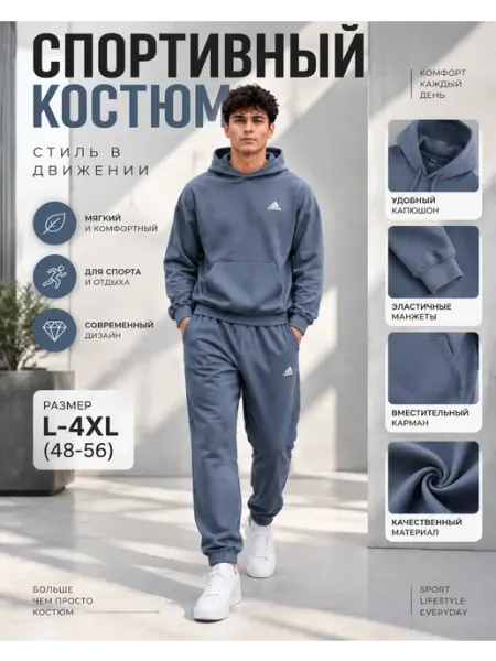Спортивный костюм мужской LD_MENS