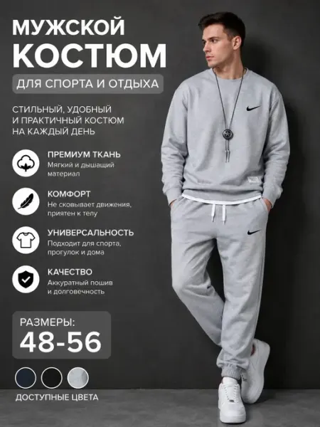 Костюм спортивный TH-Store