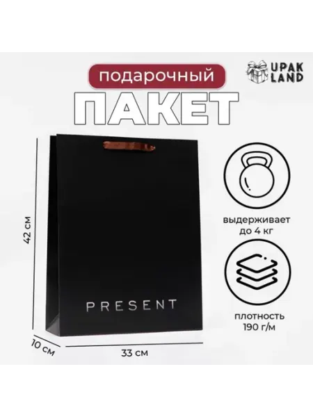 Ламинированный вертикальный пакет для подарков 33x42 см Славный малыш