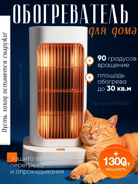 DreamSy Обогреватель для дома электрический
