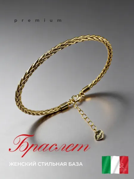 Браслет на руку женский обруч бижутерия К80 JEWELRY