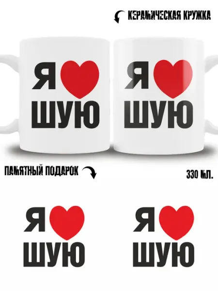 Кружка сувенир в подарок город Шуя ТРЕНДОФФ