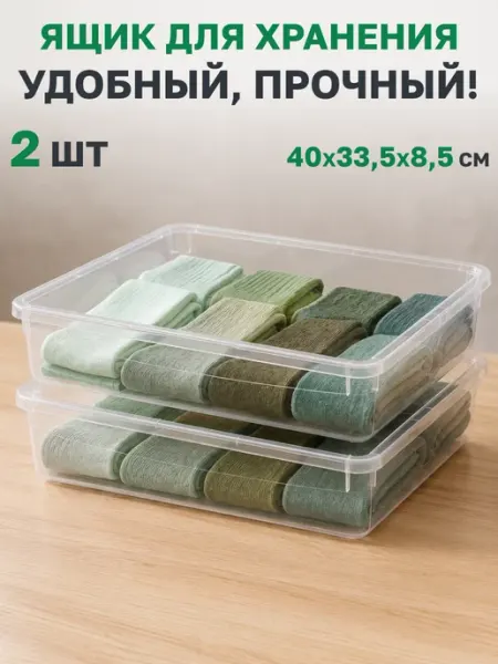 Контейнер для хранения пластиковый 9 л 2 шт GT
