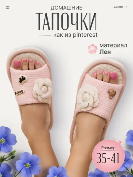 DreamySteps Тапочки домашние женские с брошкой