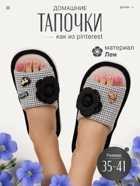 DreamySteps Тапочки домашние женские открытые