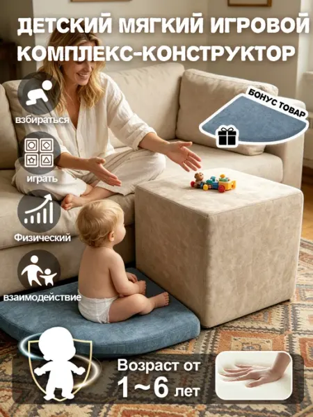 Dremysure Диван детский кровать раскладной бескаркасный 6шт