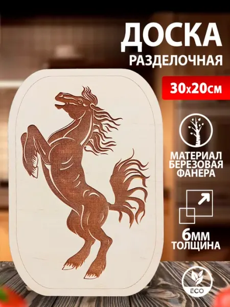 Доска с рисунком из дерева для кухни ProDosky