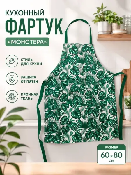 Фартук