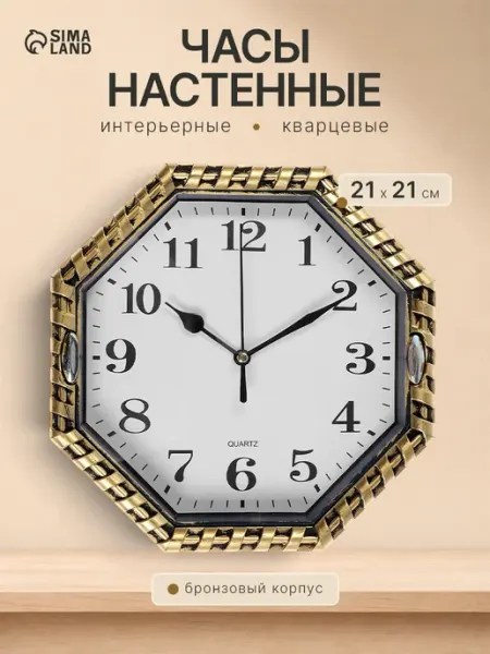 Часы настенные интерьерные для кухни большие 21 см