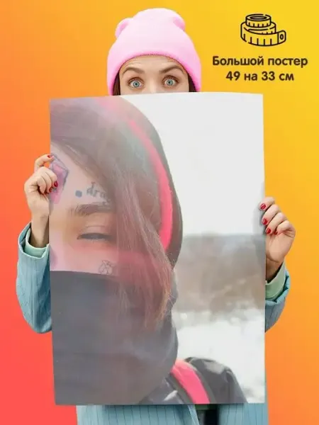 Постер Кишлак