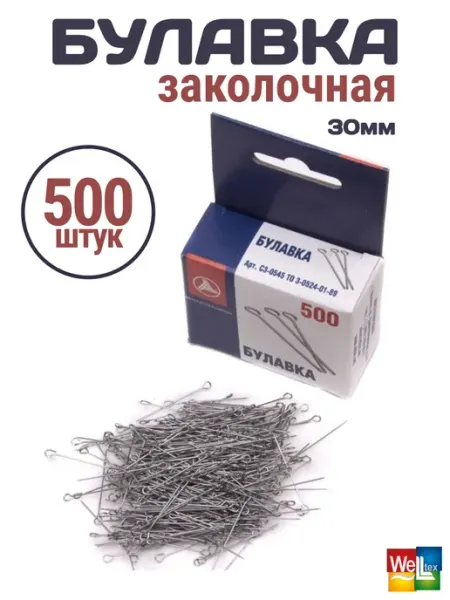 Булавка заколочная тип 1-30 одностержневая 500шт